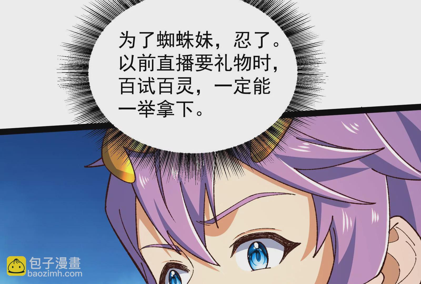 古神遊戲 - 第89話 顯形！最初的立足點(3/3) - 2